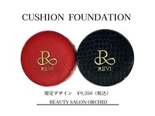 オーキッド(ORCHID)/☆クッションファンデーション☆