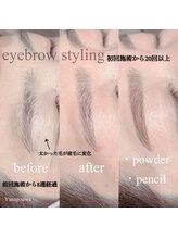 サーリチェ(salice)/アイブロウスタイリング