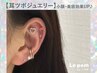 【当日予約限定☆】大人気！耳ツボジュエリー☆～片耳6粒 両耳12粒まで