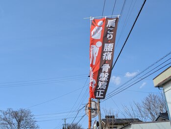 アロゼ/こののぼり旗が目印です！