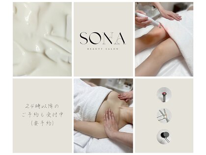 ソナ(SONA)の写真