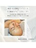 ☆★人気No１★☆【水光アクアピール×白玉酸素LED】セット初回¥9,980(95分)