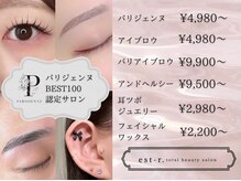 エストアール 筑紫口本店(est-r.)