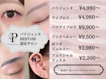 エストアール 筑紫口本店(est-r.)