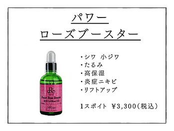 リノン(LINON)/【肌別カスタマイズオプション】