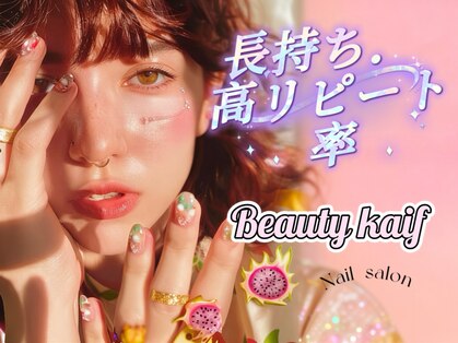 ビューティー ケフ 池袋店(Beauty Kaif)の写真