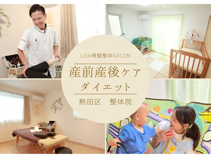 ロア(LOA)の写真