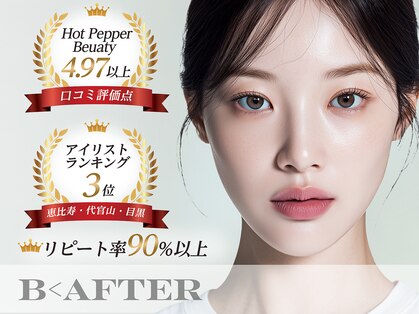 B<AFTER SALON 2nd LEDマツエク専門店【LEDマツエク/フラットラッシュ/パリジェンヌ】の写真