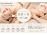 【小顔/エイジングケア】たるみケア×筋膜リフト¥22000→12800【池袋/小顔】