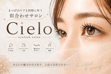 シエロ 赤坂店(Cielo)