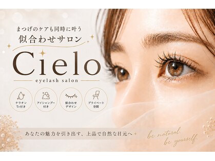 シエロ 赤坂店(Cielo)の写真