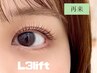 L3リフト(上)毛質改善トリートメント＋アイシャンプー込み♪