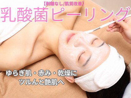 リミープラス 豊中曽根店(Re:Me+)の写真