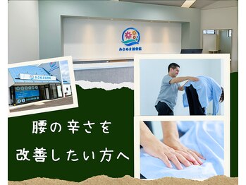 あさぬま接骨院の写真/AI分析でお悩みを根本改善!長年の腰痛や足の痺れもお任せください!キッズスペース&見守りスタッフ在籍♪