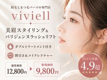 ヴィヴィエル 心斎橋店(viviell)