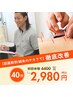 【鍼灸】東洋学の【鍼】を用いて不調を改善！¥4400→¥2980［30分］