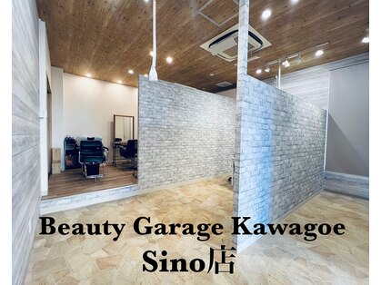 ビューティー ガレージ Kawagoe Sino店(Beauty Garage)の写真
