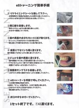 イイハキューブ(e8 cube)/e8トレーニング手順