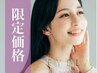【本日8/18のみ限定】フラットラッシュ100本まで￥3800/毛質自由♪LED+550円