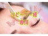 【*. リピーター様 .*】フェイスワックス ¥7,000 （眉周り込み¥8,000）
