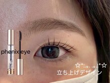 ビオラス 天王寺2号店(Biolus)/まつ毛パーマ/ラッシュリフト