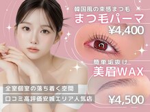 リンベル 安城店(LINBELLE)