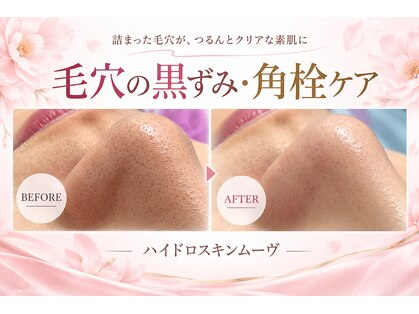 みんとの写真
