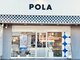 ポーラ ザ ビューティ 松原店(POLA THE BEAUTY)の写真