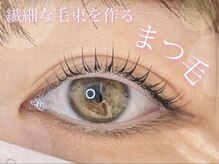ベル 成増店(bel)/まつパ/ケラチンラッシュリフト