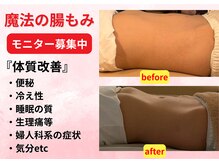 浜町しあわせ整体院