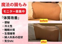 浜町しあわせ整体院