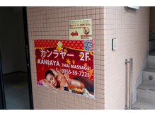 カンラヤー/外観5
