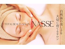 ナッセ(Nasse)