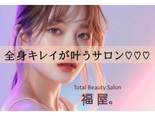 トータルサロン福屋 熊本中央店