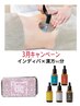 【3月限定】インディバボディ＆漢方ケア 90分￥25100⇒￥16000
