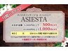 【月間パスポート】来店時に提示→10000円以上1000円OFF/5000円以上500円OFF