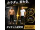 ダイエット研究所の写真
