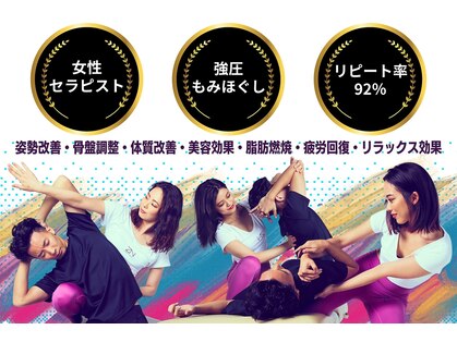 全力ストレッチ 国分寺店の写真