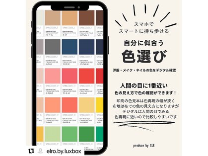 エルロ バイ ラグボックス(elro by LUX BOX)の写真