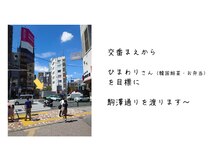 初田鍼院 恵比寿/２　初田鍼院への行き方