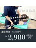 人気No.3♪【猫背矯正】【肩こり】猫背卒業！巻肩/スマホ首改善♪ 60分2980円