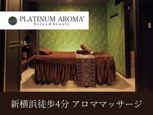 プラチナムアロマ 新横浜店(PLATINUM AROMA)