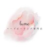 ハーブピーリング専門店lumeのお店ロゴ