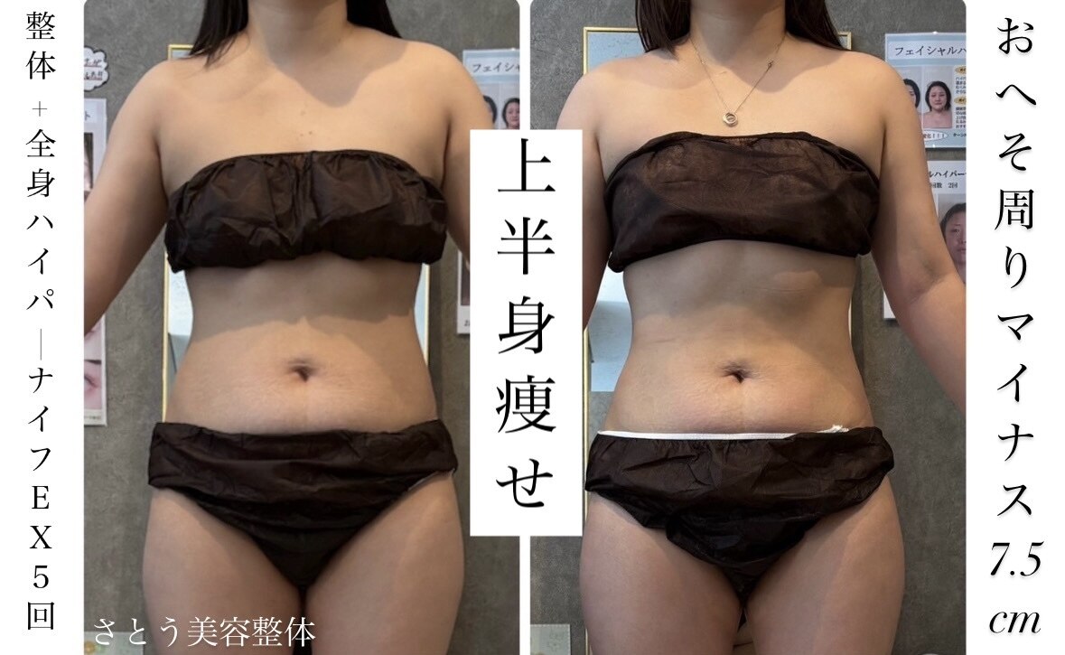 フォト|さとう美容整体 町田店|ホットペッパービューティー フォト|さとう美容整体 町田店|ホットペッパービューティー
