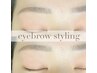 【アイブロウ人気No.１♪】ｍブロウ（美眉スタイリング/眉毛）￥5400→￥4800