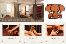 ほぐしの名人 三条裏館店