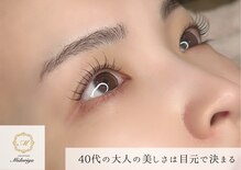 サロンドボーテ ミドリヤ(salon de beaute MIDORIYA)