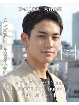 アナザー 大倉山(AnOther)/