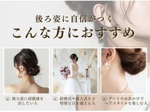 ミース 広島中央店/こんな方におすすめ