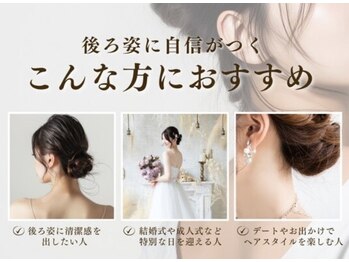 ミース 広島中央店/こんな方におすすめ